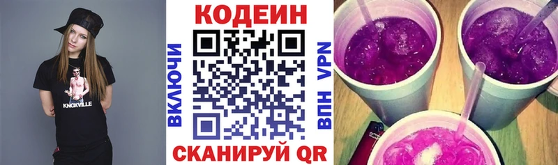 Codein Purple Drank Пересвет