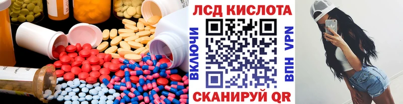 ЛСД экстази кислота Пересвет