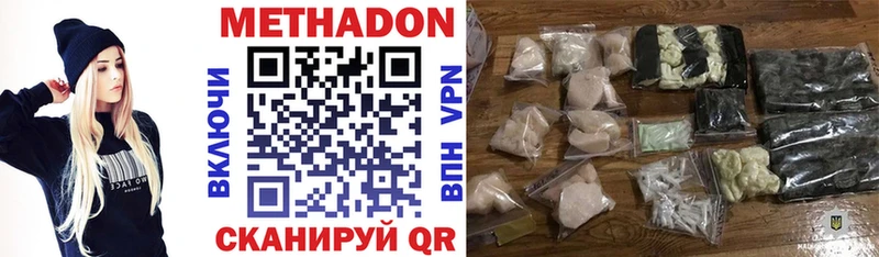 Метадон мёд  купить наркоту  Пересвет 